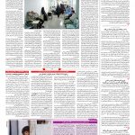 صفحه ۱۴ – ۱۳ شهریور ۱۳۹۷