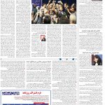 صفحه14-15مرداد 1403