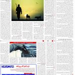 صفحه14_04اسفند ۱۴۰3
