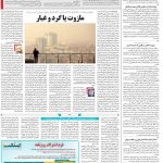 صفحه۱۴- ۰۳مرداد۱۴۰۱