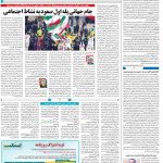 صفحه۱۴- ۱۲شهریور۱۴۰۱