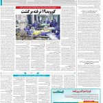 صفحه۱۴_۰۲ اسفند۱۴۰۲