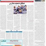 صفحه۱۴-۰۳ اسفند ۱۴۰۲
