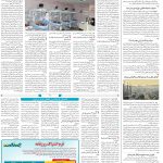 صفحه۱۴_۱۰ اسفند۱۴۰۲