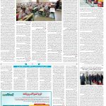 صفحه۱۴_۱۲ اسفند۱۴۰۲