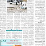 صفحه۱۴-۱۳ اسفند ۱۴۰۲