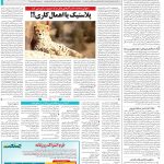 صفحه۱۴-۱۴ اسفند ۱۴۰۲