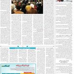 صفحه۱۴-۱۶ اسفند ۱۴۰۲