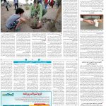 صفحه۱۴_۱۷ اسفند۱۴۰۲