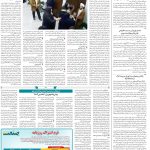 صفحه۱۴_۲۱ اسفند۱۴۰۲