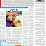 صفحه۱۴_۲۲ اسفند۱۴۰۲