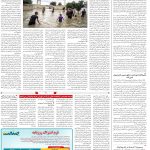 صفحه۱۴_۲۴ اسفند۱۴۰۲