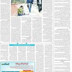 صفحه۱۴_۱۵ فروردین۱۴۰۳