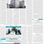 صفحه۱۴_۲۶ فروردین۱۴۰۳