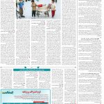 صفحه۱۴_۲۹ فروردین۱۴۰۳