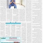 صفحه۱۴_۰۸ اردیبهشت۱۴۰۳