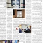 صفحه۱۴-۱۱اردیبهشت ۱۴۰۳