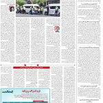 صفحه۱۴-۲۷اردیبهشت ۱۴۰۳