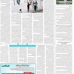 صفحه۱۴-۱۳خرداد ۱۴۰۳