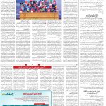 صفحه14_16 خرداد۱۴۰3