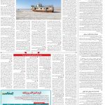 صفحه14-17خرداد 1403
