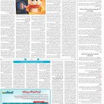 صفحه14_20خرداد۱۴۰3
