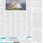 صفحه14_24 خرداد۱۴۰3