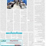 صفحه14-27خرداد 1403