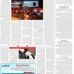 صفحه14_30 خرداد۱۴۰3