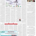 صفحه14_31 خرداد۱۴۰3