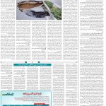 صفحه14_14 تیر۱۴۰3