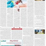 صفحه14-19تیر 1403