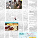 صفحه ۱۴ – ۱۱ اردیبهشت ۱۳۹۹