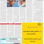 صفحه14-20تیر 1403