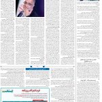 صفحه14-27تیر 1403