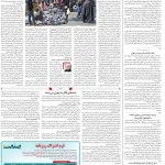 صفحه14-28تیر 1403