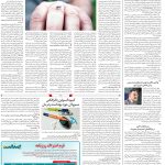 صفحه14-02مرداد 1403