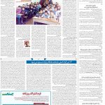 صفحه14-03مرداد 1403