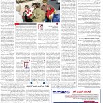 صفحه14-09مرداد 1403