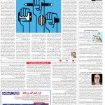 صفحه14_17مرداد۱۴۰3