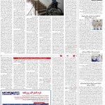 صفحه14_25 مرداد۱۴۰3