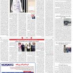 صفحه14-01شهریور 1403