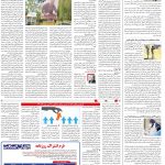 صفحه14-10شهریور 1403