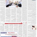 صفحه14_24شهریور۱۴۰3