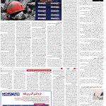 صفحه14-05مهر 1403