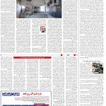 صفحه14-10مهر 1403