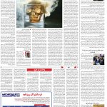 صفحه14-12مهر 1403