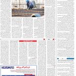 صفحه14-14مهر 1403