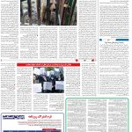 صفحه14-17مهر 1403