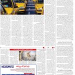 صفحه14-28مهر 1403